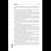 Книга "Младший сын семьи чеболя. Новелла. Том 1", Sankyung - 18