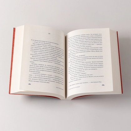 Книга "У счастья нет морщин", Анн-Гаэль Юон - 9