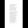 Книга "Пломбир. Классика в школе. Конёк-горбунок", Петр Ершов - 23