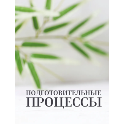 Книга "Хочешь бабл ти? Рецепты с тапиокой, матчей и кофе", Дарига Бойко - 6