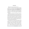 Книга "Гигантские шаги", Тонни Роббинс - 3
