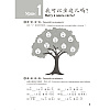 Книга "Стандартный курс YCT. Рабочая тетрадь 2", Cу Инся, Ван Лэй, Люй Яньхуэй - 4