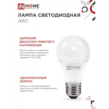 Лампа светодиодная In Home LED A-60-VC, груша, 12Вт, E27 - 5