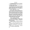 Книга "Метод книжной героини", Алекс Хилл - 15