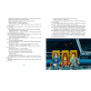 Книга "Классика мультфильмов. Тайна третьей планеты", Кир Булычёв - 3