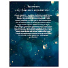 Книга "Кулинарная книга Гарри Поттера", Том Гримм - 4