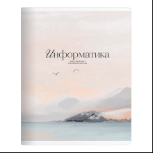 Тетрадь предметная "Seacoast. Информатика", А5, 48 листов, клетка, разноцветный