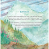 Книга "Одна девочка тропу искала", Анна Фенина - 5