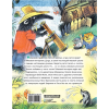 Книга "Меховой интернат", Успенский Э. - 8