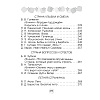 Литературное чтение. 2 класс. Хрестоматия. Внеклассное чтение (для школ с русским языком обучения), Кузнецова Л.Ф., Аверсэв - 8