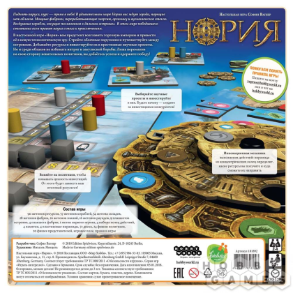 Игра настольная "Нория" - 2