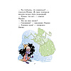 Книга "Лавка кошмаров и ужасный Йети", Магдалена Хай - 4
