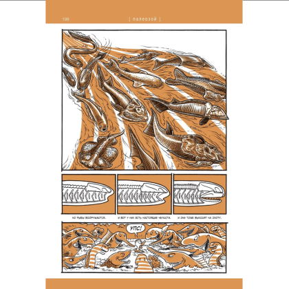 Книга "Альфа... направления", Йенс Хардер - 7