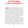 Книга "Пiпi доугая панчоха", Астрыд Лiндгрэн - 3