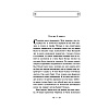 Книга "Искусство войны", Сунь-Цзы - 6