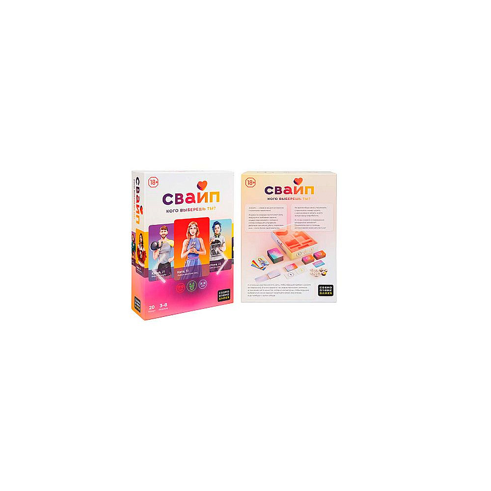 Игра настольная "Свайп. Кого выберешь ты?" - 2
