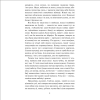 Книга "Круглянскі мост. Абеліск. Воўчая зграя", Васiль Быкаў - 4