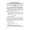 География. 10 класс. Учебно-методическое пособие для учителей, Антипова Е. А., Гузова О. Н., Аверсэв - 5