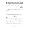 АБЖ. 2 клас. Рабочы сшытак, Аднавол Л. А., Сушко А. А., Аверсэв - 7