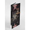 Книга "31 HR тренд", Ольга Осипова - 3