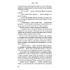 Книга "Она любит плохих парней", Алекс Хилл - 11