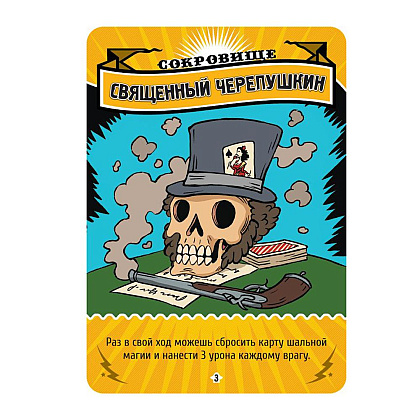 Игра настольная "Эпичные схватки боевых магов: Месиво на грибучем болоте" - 9