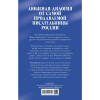 Книга "#НенавистьЛюбовь. Подарочное издание", Анна Джейн - 2
