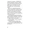 Книга "Дневник Стива, застрявшего в Minecraft. Книга 1" - 5