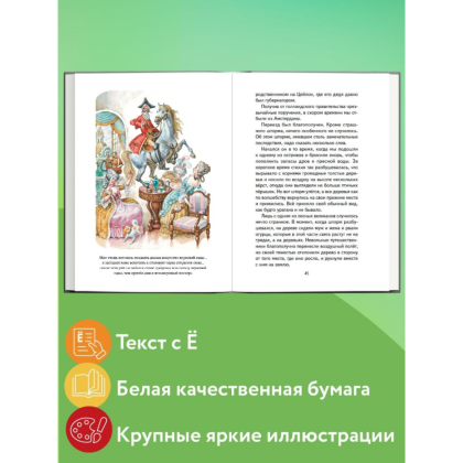 Книга "Книги для внеклассного чтения. Приключения барона Мюнхаузена", Эрих Распе - 8