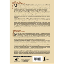 Книга на немецком языке "Житейские воззрения кота Мурра = Lebens-Ansichten des Katers Murr",  Гофман Э.