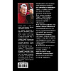 Книга "Четыре после полуночи", Стивен Кинг - 2