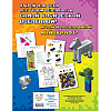 Книга "Игры в реале для фанатов Minecraft (неофициальные, но оригинальные)" - 2