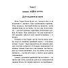 Книга "Я ем тишину ложками", Майкл Финкель - 6