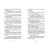 Книга "Где живет розовый лис", Елена Пейдж - 4