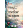 Книга "Где живет розовый лис", Елена Пейдж - 2