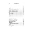 Книга "Стихотворения", Цветаева М. - 7