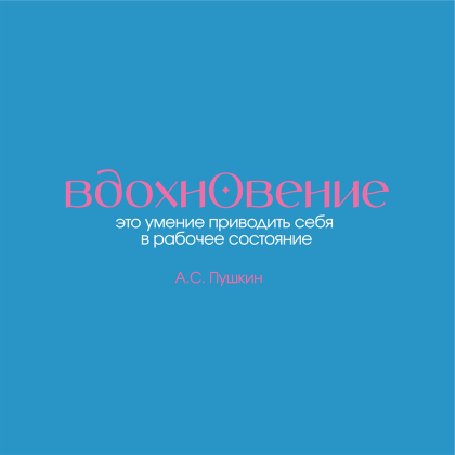 Кружка с покрытием soft-touch "Вдохновение. А. Пушкин", голубой - 2