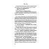 Книга "Найди 5 отличий", Алекс Хилл - 7