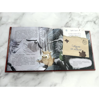 Книга "Новогодняя сказка Волшебного леса (ил. Ани Гроте)", Лара Андерс - 5
