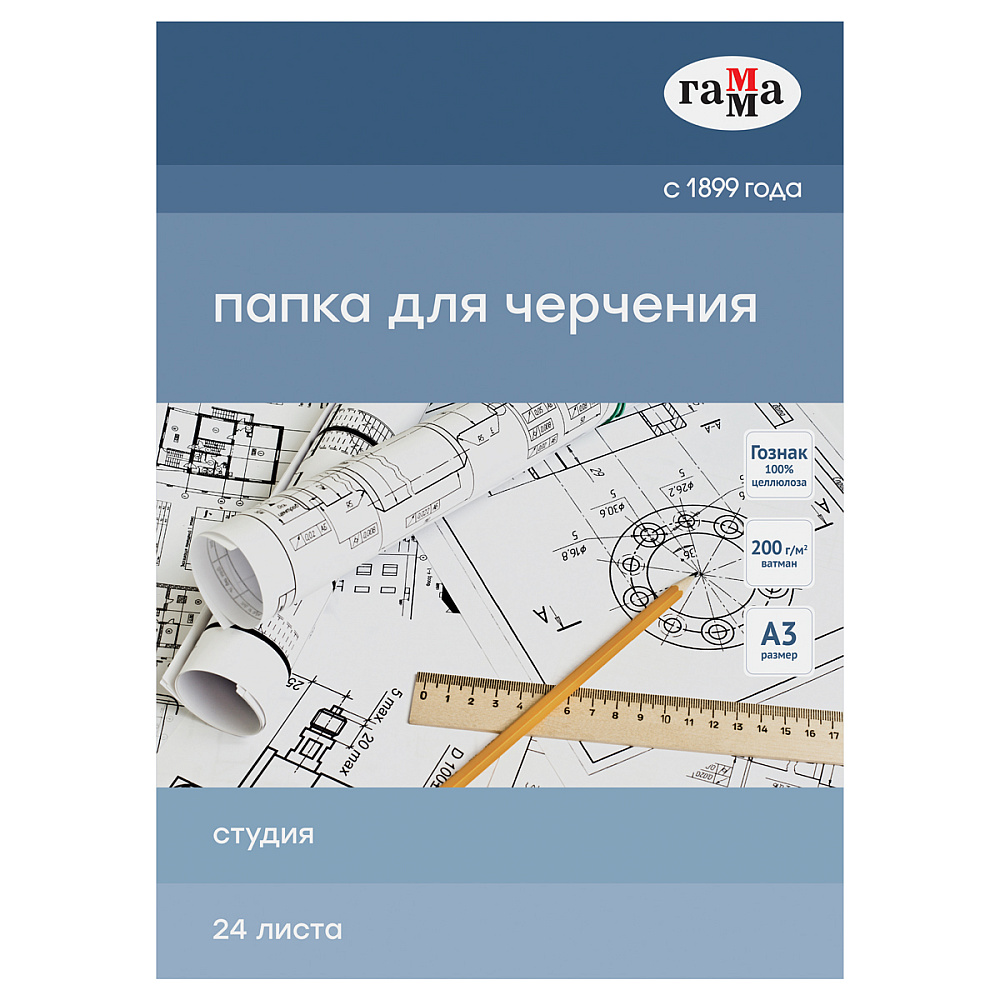 Блок бумаги для черчения "Студия", А3, 200 г/м2, 24 листа