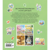 Раскраска "Волшебство простых дней", илл. Acornzzi - 2