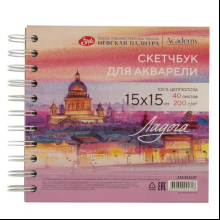 Скетчбук для акварели "Ладога. Собор", 15х15 см, 200 г/м2, 40 листов