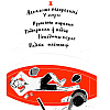 Книга "Палескiя рабiнзоны", Янка Маур - 6