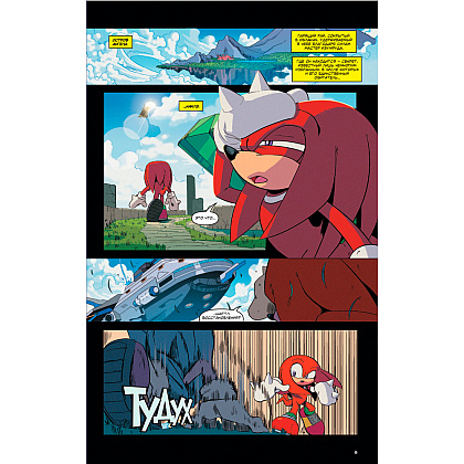 Книга "Sonic. Всё или ничего. Комикс. Том 7", Флинн Й. - 4