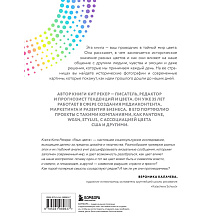 Книга "Язык цвета. Все о его символике, психологии и истории", Кит Рекер