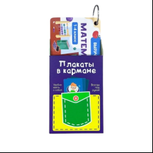 Карточки "Математика. 1-4 класс", на кольце
