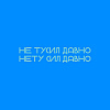 Контейнер для ланча "Maalbox. Нету сил давно", пластик, синий - 2