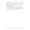 Музыка. 2 класс. План-конспект уроков, Горбунова М. Б., Аверсэв - 3