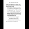 Книга "Аналитика для руководителей. Стратегия и развитие бизнеса на базе данных, а не на интуиции", Николай Валиотти - 25
