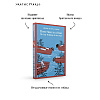 Книга "Three Men in a Boat (To say Nothing of the Dog)", Джером Клапка Джером - 8